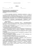 Полный комплект документов «Лекарственное обеспечение в стоматологии»